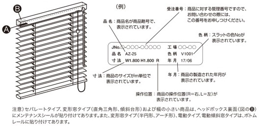ワンポール式のポール交換方法 – ニチベイ編 | ブラインド ガイド