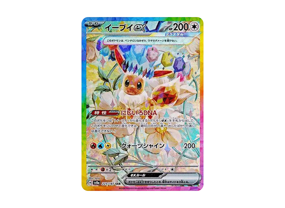 生ちょこ ナンジャモSAR,イーブイEX SAR ポケカ】イーブイex【SAR