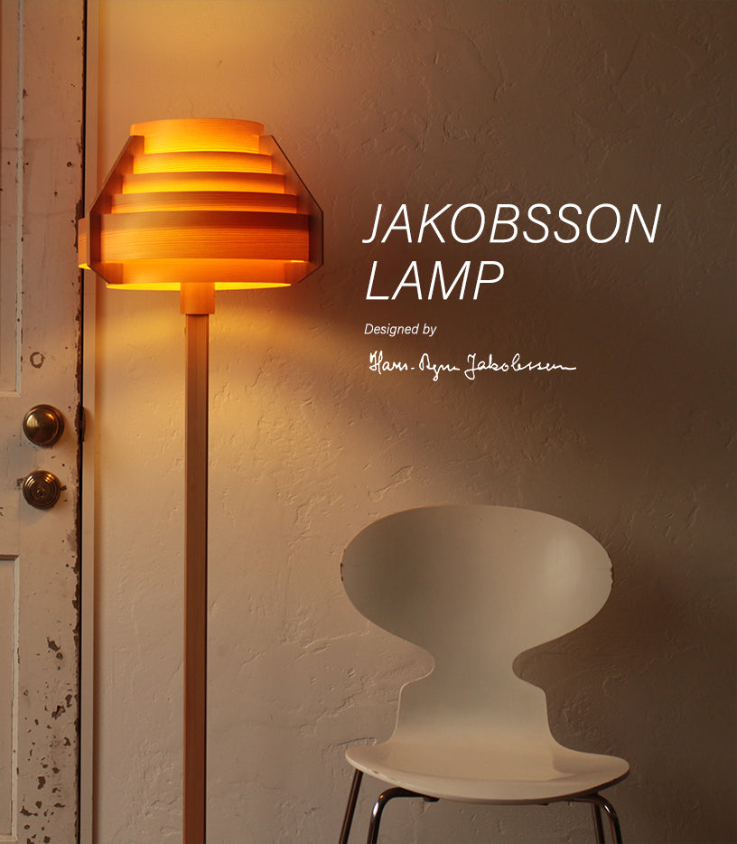 JAKOBSSON LAMP シーリングライト パイン Φ210mm - YAMAGIWA OnlineStore