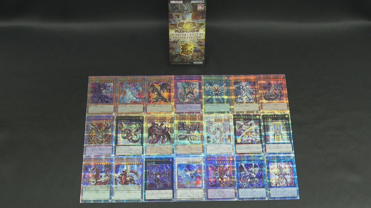 遊戯王OCGデュエルモンスターズ「QUARTER CENTURY ART COLLECTION