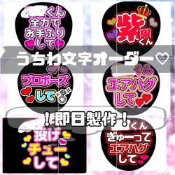 プチプラ 即日納品♡ぷっくり 3D ネームボード♡うちわ文字 ハングル