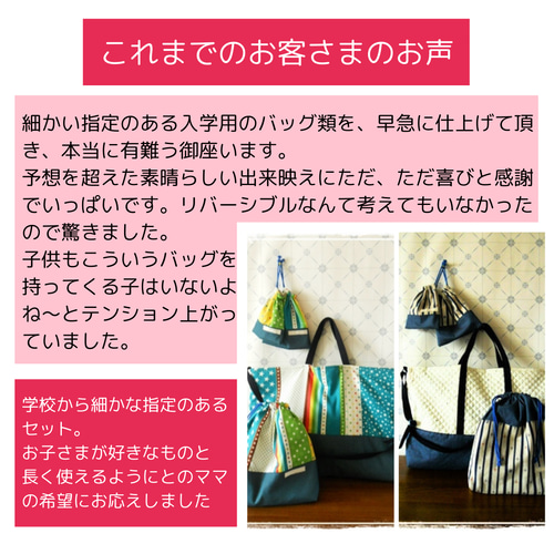 オーダーできます】入園入学グッズ レッスンバッグ Hiiro**handmade