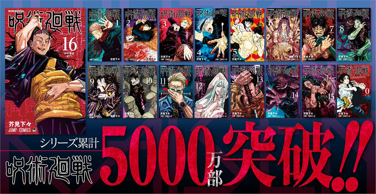 呪術廻戦 名場面缶バッジ第2弾 6月4日よりJUMP SHOP限定発売!