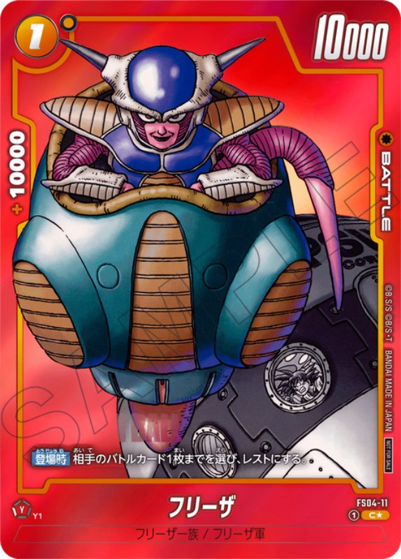 DBFW】リミテッドパック『MANGA ver.01』 買取価格ランキング
