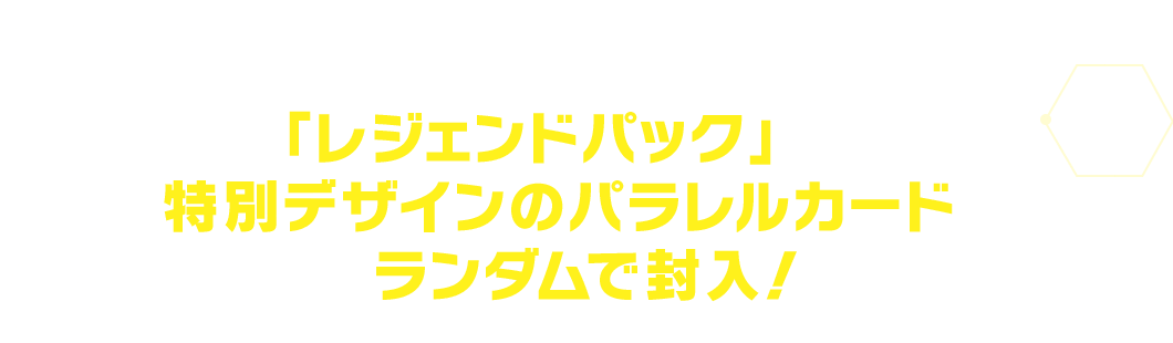 拡張パック デジモンカードゲーム エクストラブースター CHAIN OF
