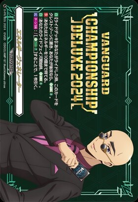 エネルギージェネレーター[明導ヒカリ](PR)(D-PR/1199) | プロモ