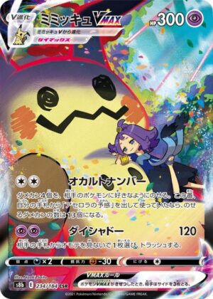 メガガルーラex【SAR】089/063 – デュークの買取ハウス