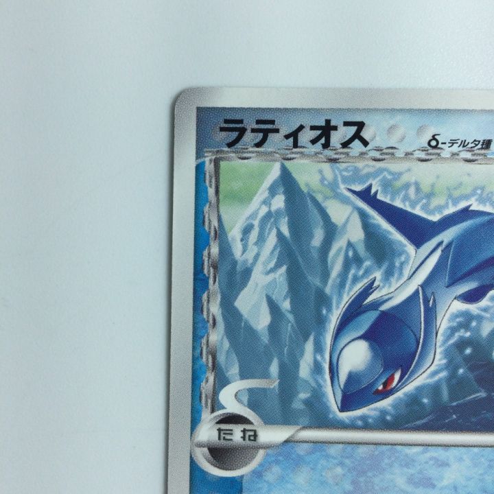 ポケモンカード ラティオスδ-デルタ種 122/PCG/P ポケカ - 中古トレカ