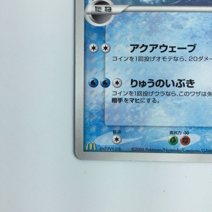 ポケモンカード ラティオスδ-デルタ種 122/PCG/P ポケカ - 中古トレカ