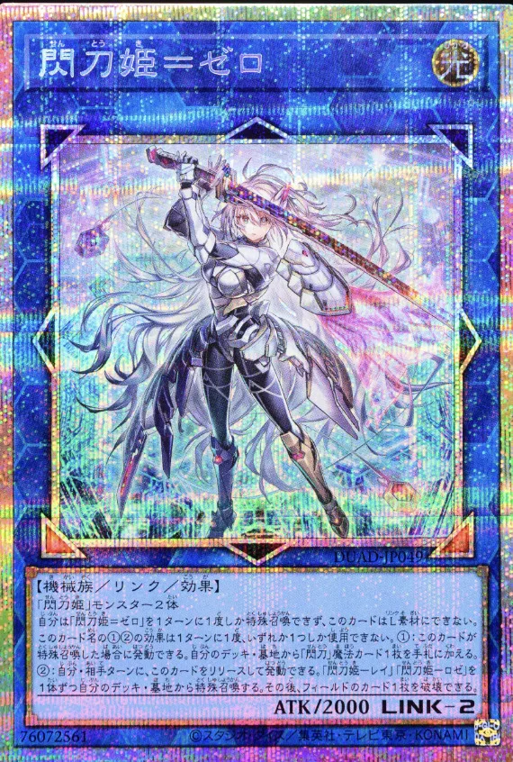 デュエリストアドバンス8カートン