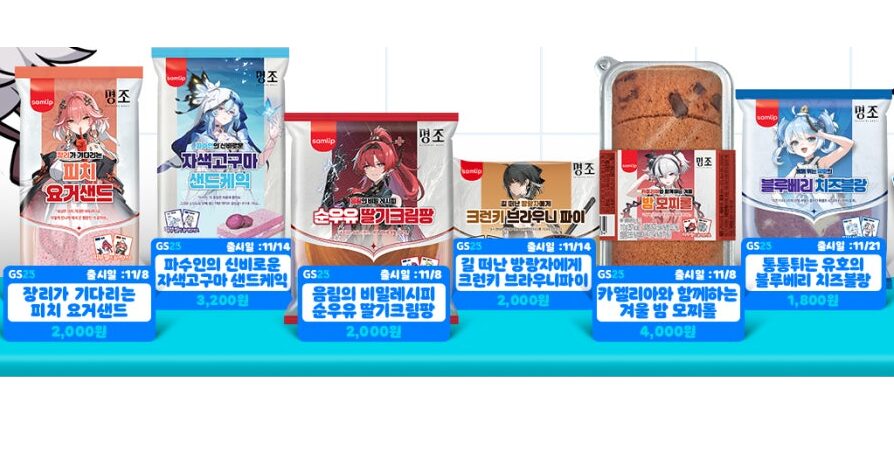 鳴潮』と『GS25』のコラボが韓国で開催決定！コラボフードの詳細が公開