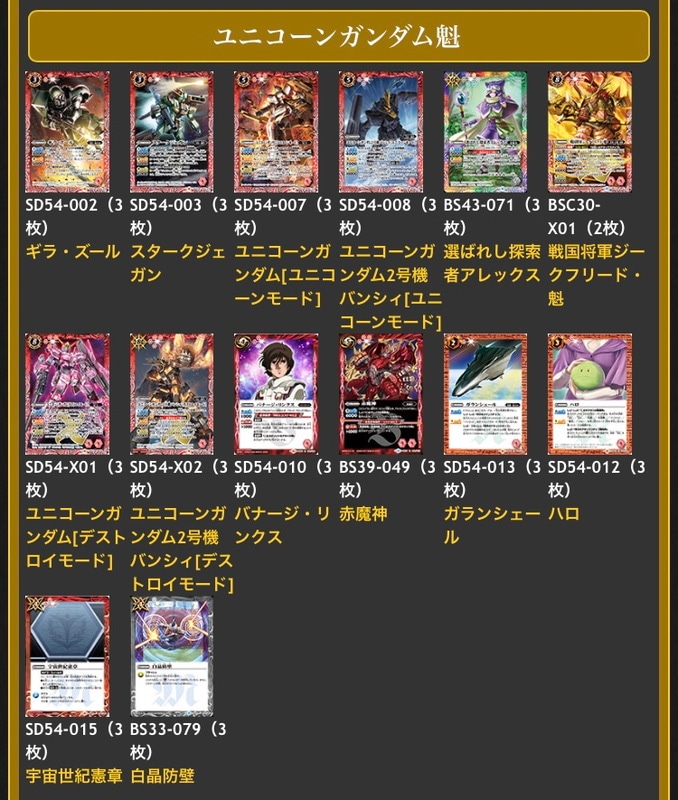 バトルスピリッツ販売・買取・通販専門店【フルアヘッド】