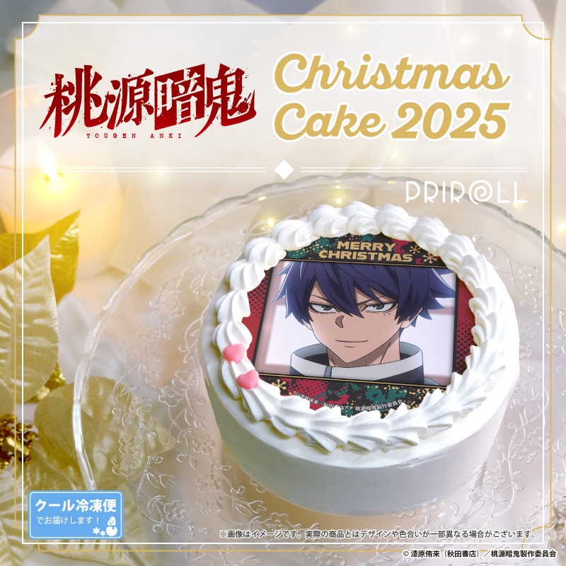 公式】クリスマス柄 ケーキ・マカロン・カップケーキ【PRIROLL
