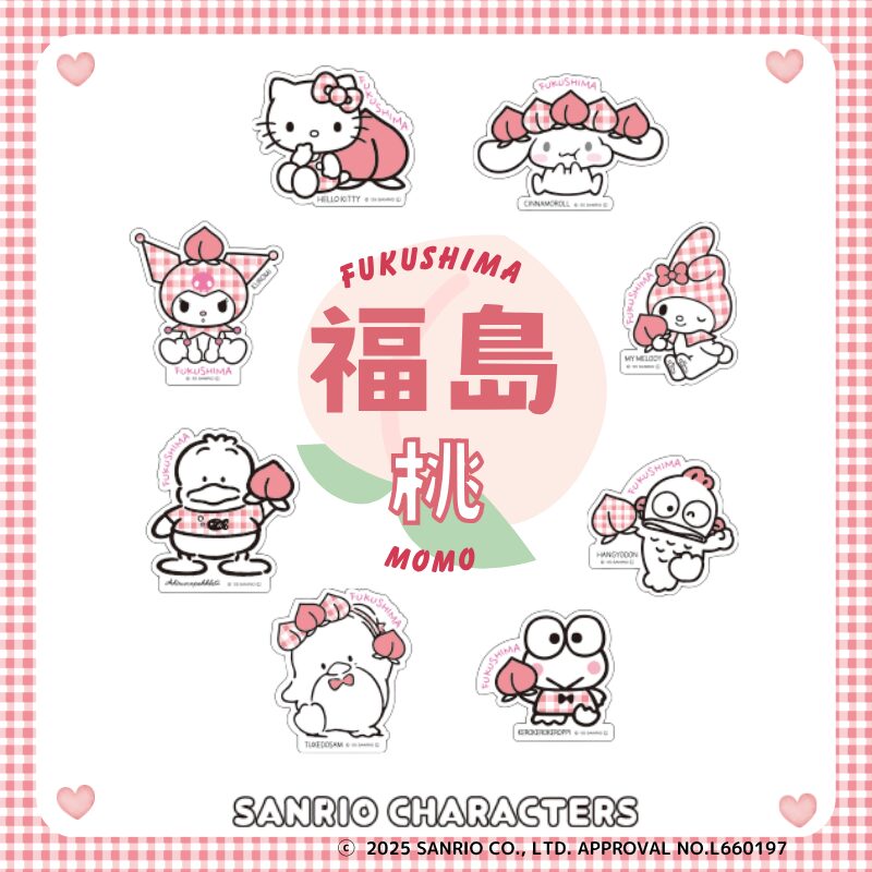 ご当地サンリオキャラクターズ | あすなろ舎