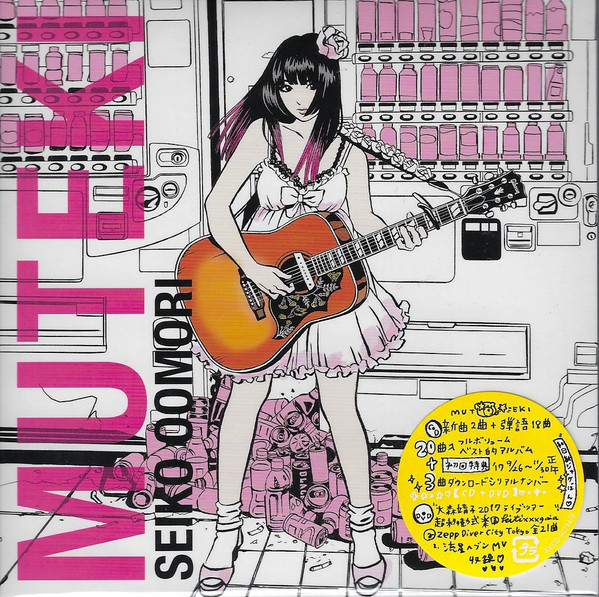 Seiko Oomori = 大森靖子 – Muteki – CD (First Press Cardboard