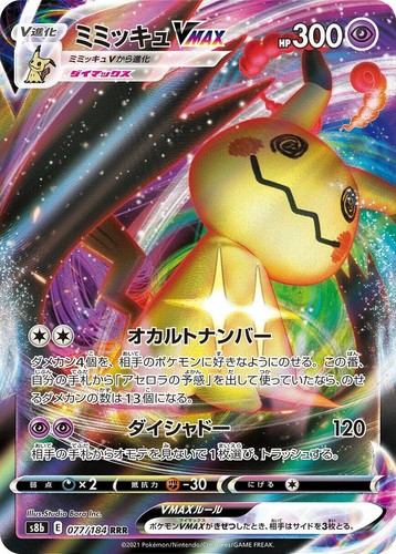 PSA 10 Gem Mint Mimikyu VMAX 234/184 VMAX Climax CSR Japanese