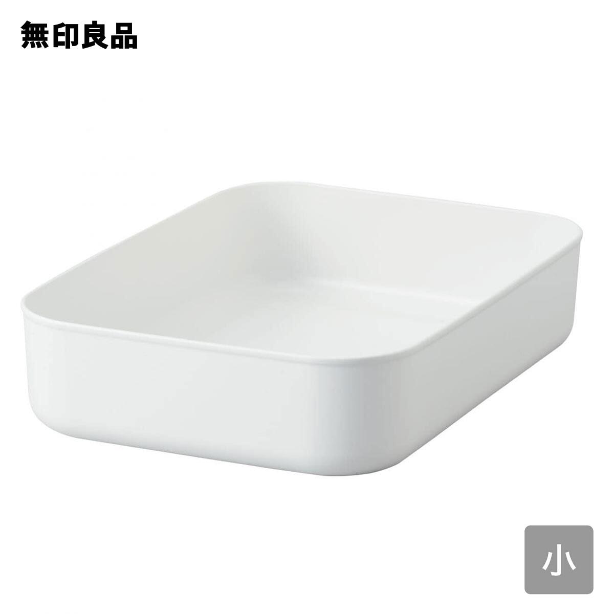 楽天市場】やわらかポリエチレンケース・ハーフ・小【無印良品 公式
