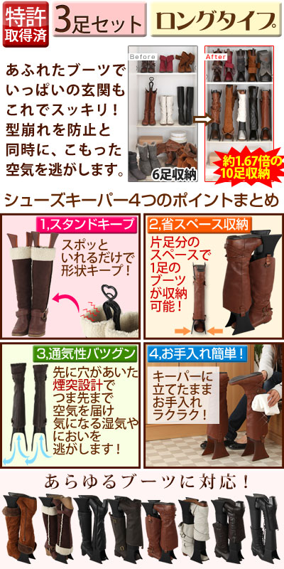 楽天市場】ブーツホルダー ロングタイプ 通気設計 消臭 玄関収納 隙間