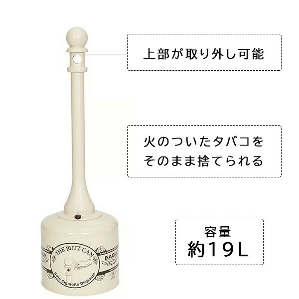 楽天市場】【お取り寄せ】Eagle バットカン 灰皿 スタンド 屋外 19L