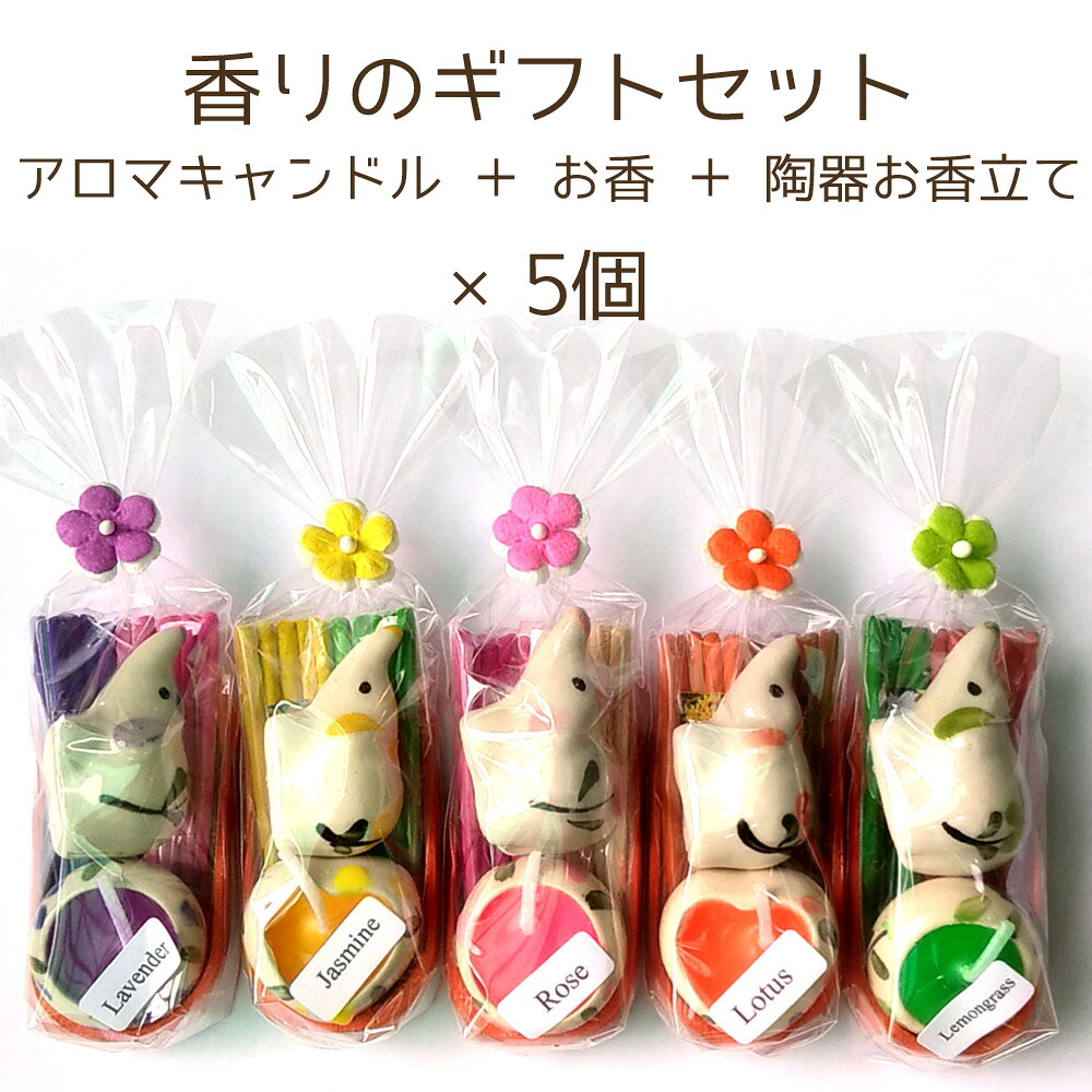 楽天市場】【5個セット】アロマキャンドルとゾウさんのお香セット 5組
