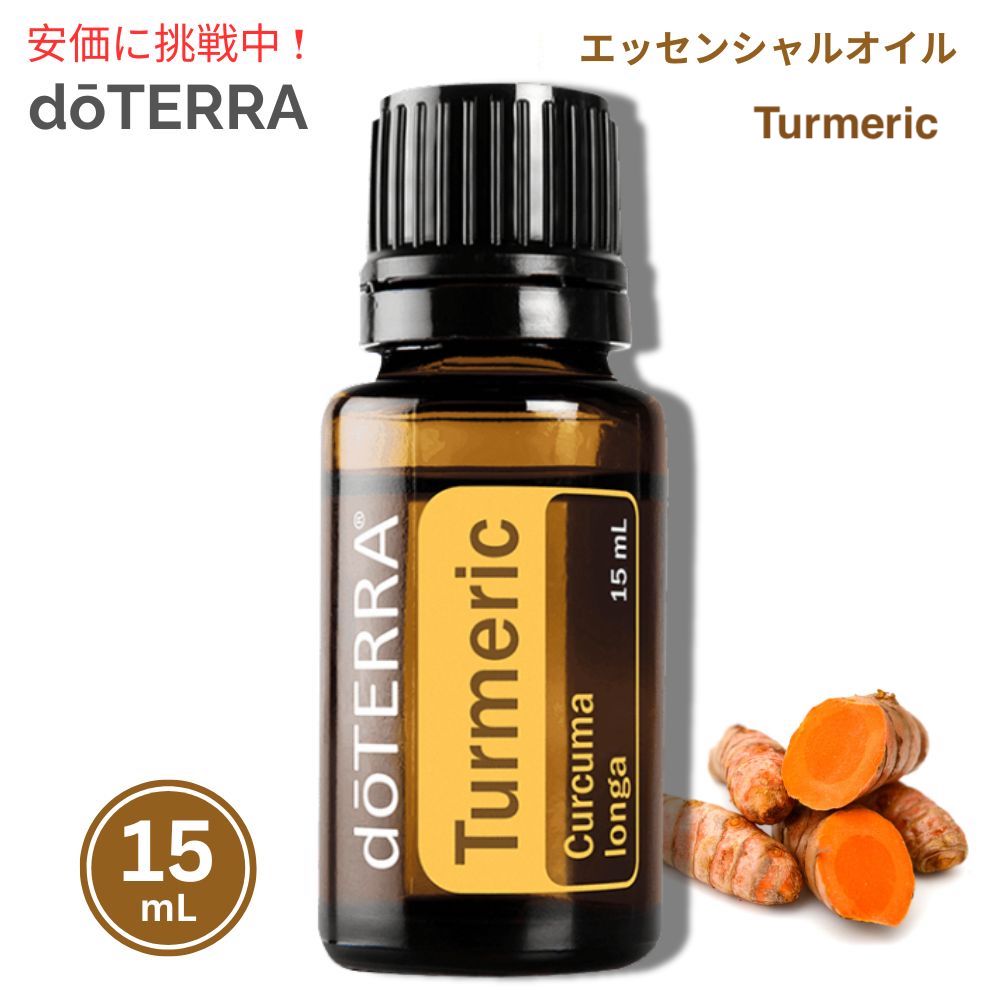 楽天市場】doTERRA ドテラ ワイルドオレンジ エッセンシャルオイル