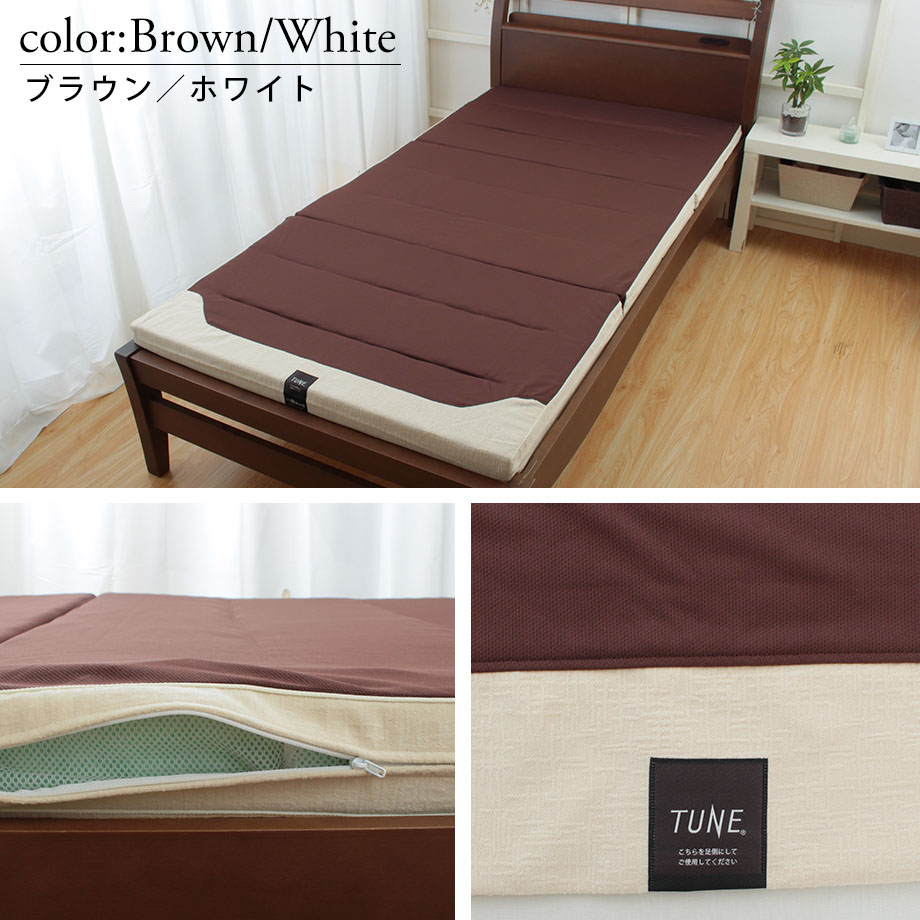 西川 ローズラジカル マットレス 敷布団 WWave TUNE | じぶんまくら