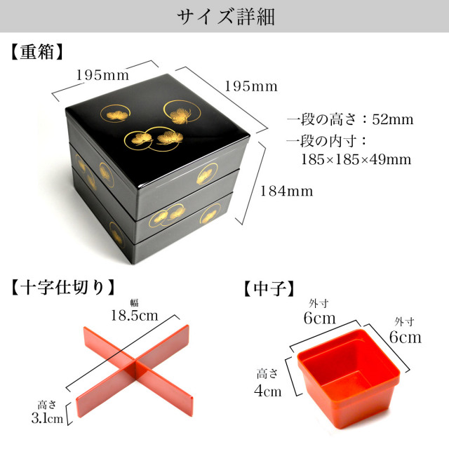 送料無料】 重箱 3段 耀松紋 6.5寸／3～4人用 仕切り・中子付き