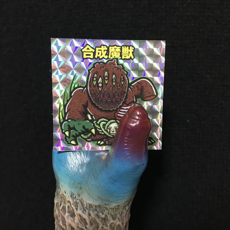 LIMITED ITEM】駄玩具堂∴×HAPPY LUCKY TOY 合成魔獣 ~紫版~ |