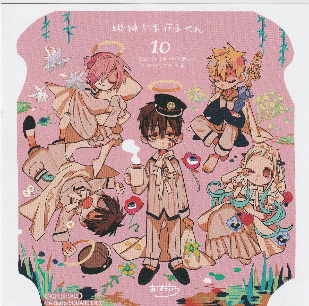 地縛少年花子くん 10巻 複製ミニ色紙 | K-BOOKS 池袋 2次元グッズ通販