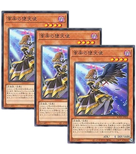 Amazon.co.jp: 遊戯王OCG 堕天使スペルビア ウルトラレア Vジャンプ