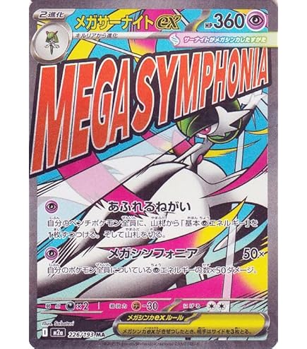 Amazon.co.jp: ポケモンカードゲームMEGA M1L 拡張パック メガブレイブ