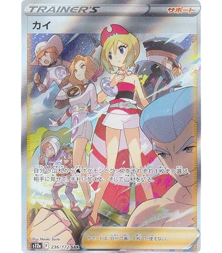 Amazon.co.jp: ポケモンカードゲーム S7R 079/067 ヒガナの決意