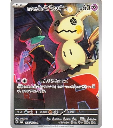 Amazon.co.jp: ポケモンカードゲームMEGA M1L 拡張パック メガブレイブ