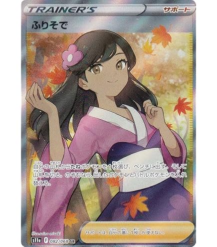 Amazon.co.jp: ポケモンカード サン&ムーン/グラジオ（SR）/覚醒の勇者