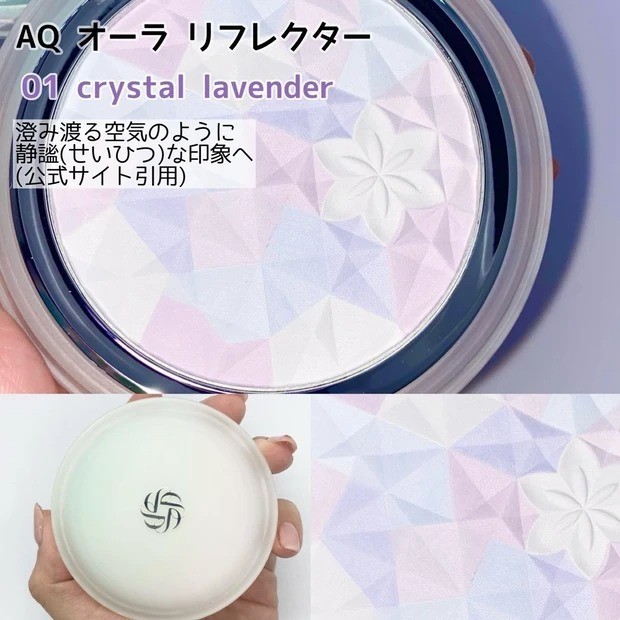 フェイスパウダー部門第1位受賞！ 「コスメデコルテ AQ オーラ