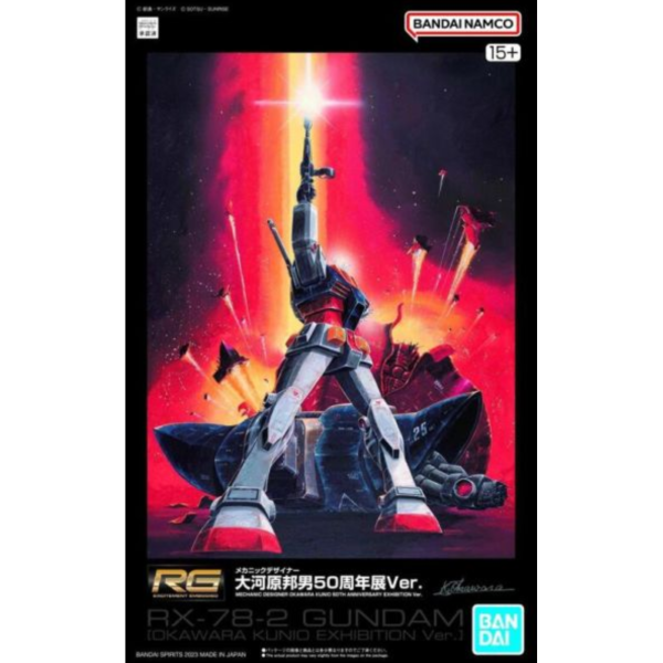 萬代限定香港大河原邦男50周年展RG 1/144 RX-78-2 鋼彈- MR.JOE HOBBY