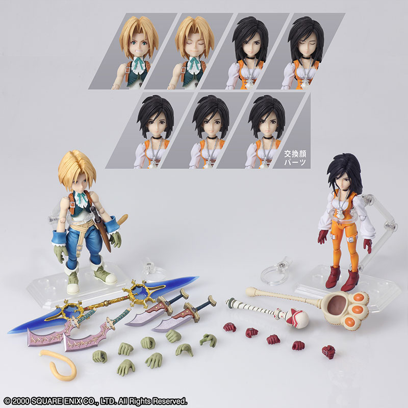 AmiAmi [Character & Hobby Shop] | FINAL FANTASY IX BRING ARTS