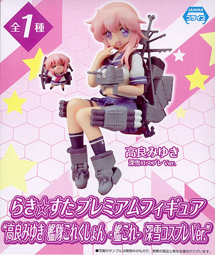 らき☆すた プレミアムフィギュア“高良みゆき 艦隊これくしょん -艦