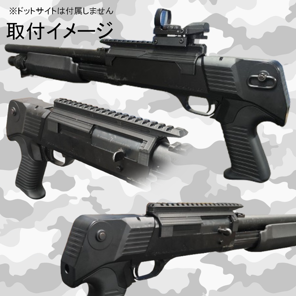 M3 スーパー90 ショーティ用 ドットサイトマウント マルイ ダット