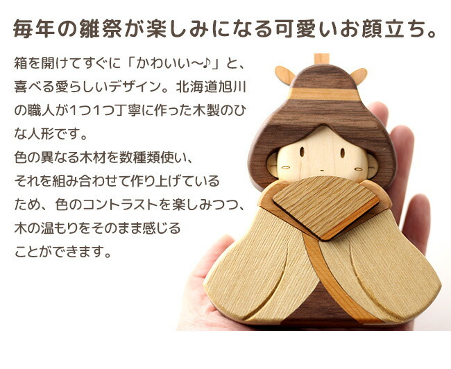 即納 ササキ工芸 木製ひな人形DXセット 桐箱入り 天然木 TOY-HINA-DX