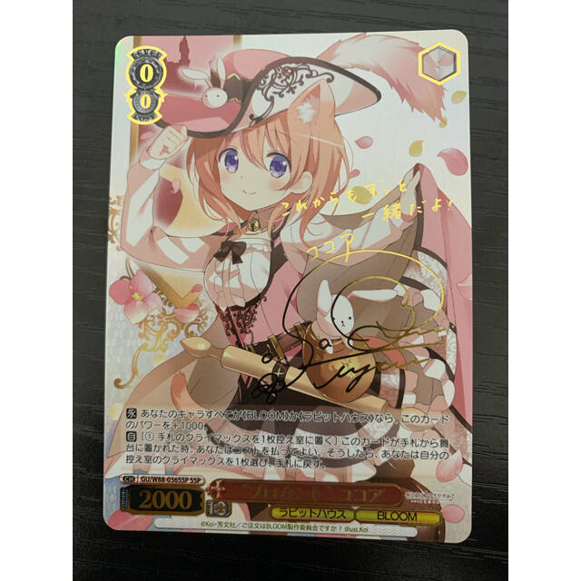 ご注文はうさぎですか？ ブロカント‪ ココア SSP psa10‬