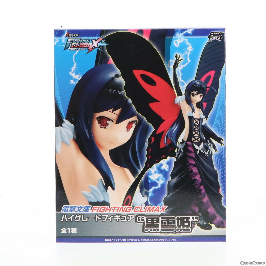 サンライズクルセイド25弾 黒雪姫 MP 2枚 サンライズクルセイド25弾 黒