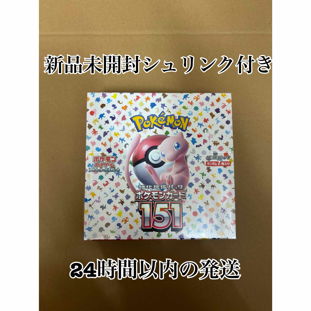 ポケモンカード151シュリンク付きbox