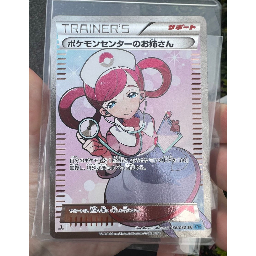 ポケモンセンターのお姉さん SR[XY2 086/080]の通販 by ゲンガーの