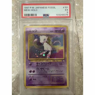 ポケモン - ポケモンカード 旧裏 ミュウ 第3弾拡張パック 化石の秘密