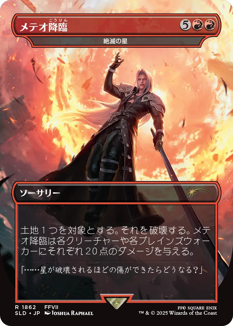 MTG×FFコラボに本家アーティストが描き下ろしアートを提供 - KAI-YOU