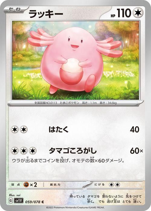 ラッキー| ポケモンカードゲーム通販のカードミュージアム