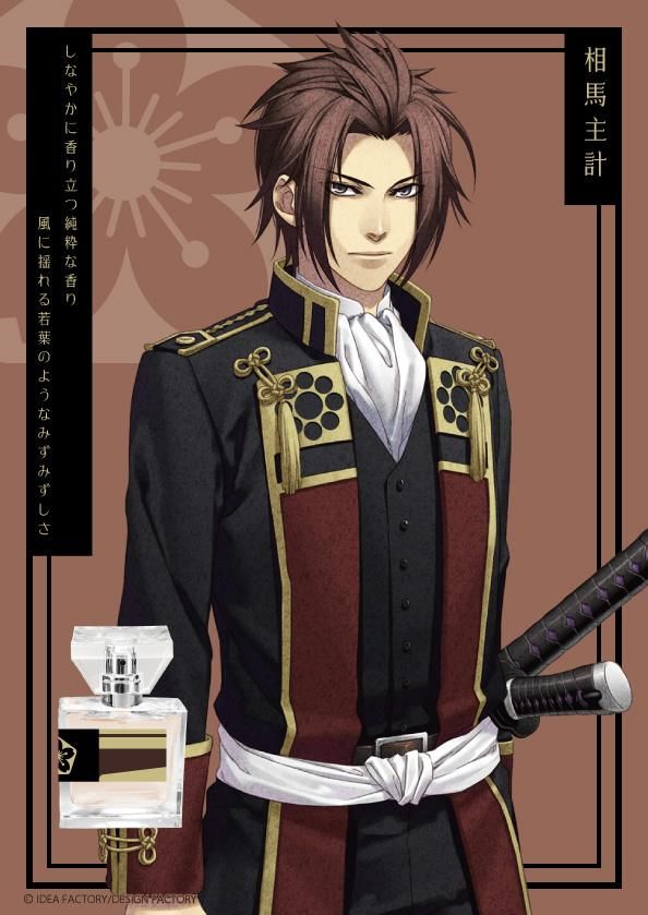 primaniacs】薄桜鬼 真改 フレグランス 相馬主計