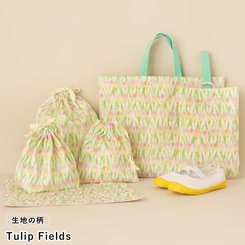 入園・入学グッズ手作りキット（6点セット）Tulip Fields／mini