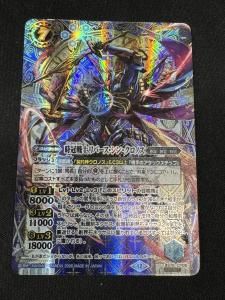 BSC50-XV04月光龍ストライク・ジークヴルムXV XV - バトルスピリッツ